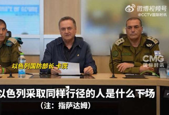 "哈梅内伊或重蹈萨达姆覆辙" 以大使:周4有惊喜