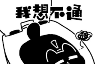 没想到为了85万欧元，我能做到这样的事情