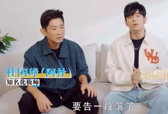 周杰伦为刘畊宏出气？《周游记》剪掉南宁美食，网友吐槽太小心眼