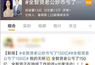 连八千万都亏不起？被假富豪坑惨的女明星，又多了一个