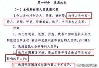 《长安的荔枝》38位外籍演员疑触限籍令