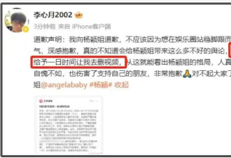 李心月爆料黄晓明离婚原因 baby婚内出轨