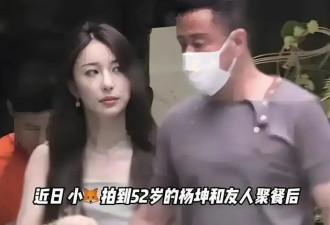 52岁杨坤新恋情曝光，女友颜值不输女明星