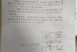 开山修路时将石头售卖被判非法采矿罪，事主获刑九个月