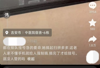 挂号前先帮工作人员拼多多“砍一刀”？江西一医院回应