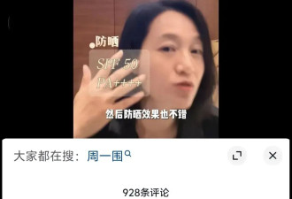 朱丹带货遭抵制！重男轻女风波升级，网友喊话只要朱丹推荐就不买