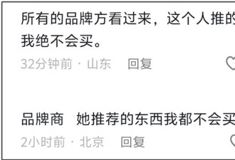 朱丹带货遭抵制！重男轻女风波升级，网友喊话只要朱丹推荐就不买