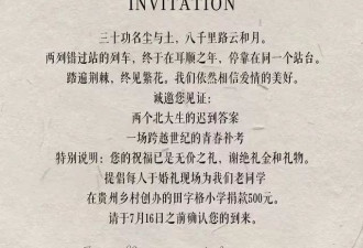李国庆官宣再婚,新婚请柬藏诗:两个北大生的爱情答案
