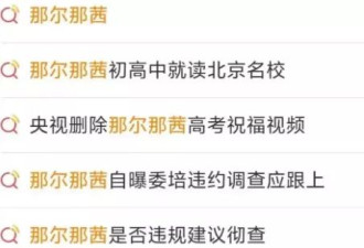 吴京李连杰麻烦来了！那尔那茜风波升级