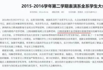 吴京李连杰麻烦来了！那尔那茜风波升级