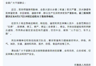 四次洪峰过境！广东怀集遭遇超百年一遇洪水