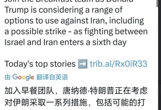 伊国家媒体：今晚会发生大事,世界将铭记几个世纪