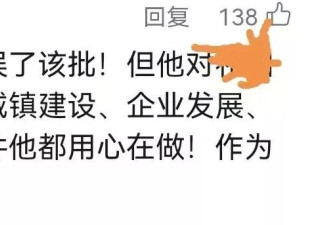 落马不见了，老百姓为何怀念贪官？