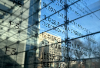研究称中国情报部门大力布局人工智能