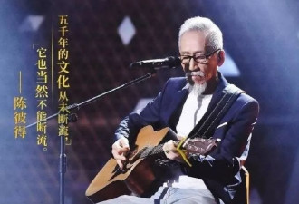 音乐大师陈彼得去世，成名作一剪梅成罗生门？