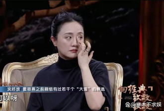朱媛媛隔12年剧组再聚，心酸全都藏在眼中！
