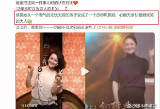 朱媛媛隔12年剧组再聚，心酸全都藏在眼中！
