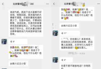 马筱梅怒了！再回应汪小菲在群里发飙骂人截图