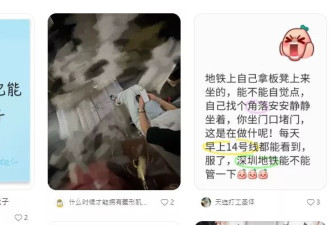 上海地铁现“板凳大军”席地而坐 深圳亦苦其久矣