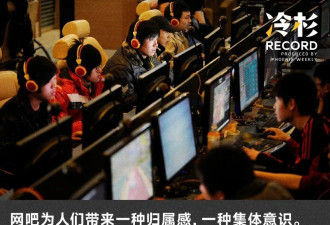 在县城网吧，重返公共生活