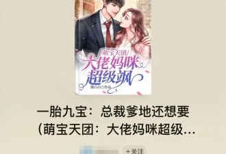 “1胎99子”不算最癫，你知道“母猪文”吗？
