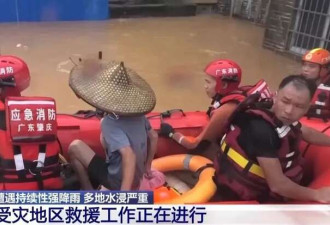 广东超百年一遇 特大洪灾 停课 停工 停产……