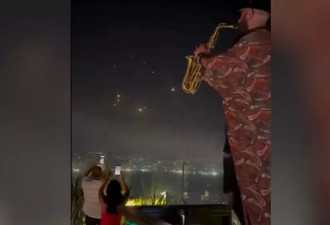 这国人一旁看热闹：见导弹上空飞来飞去 派对照开…