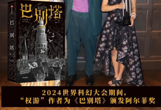 华裔女博士的小说 被“科幻界诺奖”追认了
