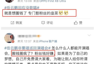 钱挣够了，名声毁了，郭德纲之前说过的话，在岳云鹏身上应验了