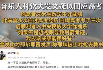 那尔那茜事件出后续，疑似堂哥科钦夫被扒，事情闹大后他直接破防