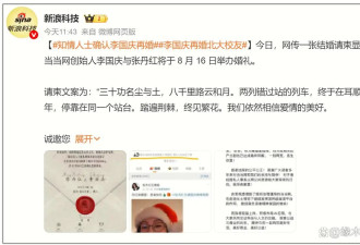 61岁李国庆被曝将二婚，女方长相优雅漂亮，和前夫育有两个女儿！