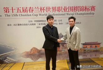 离开了围棋 柯洁的综艺之路能走多远？