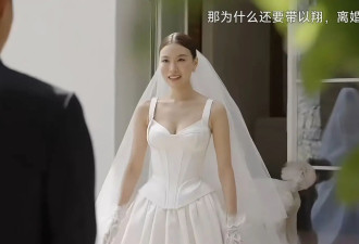 高以翔生前女友Bella云南举办婚礼，丈夫全程遮脸
