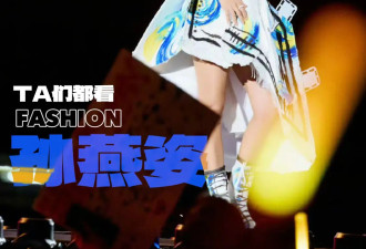 孙燕姿演唱会到底有谁在？肖战、周冬雨、王宁都抢着去！黄雅莉自称特种兵