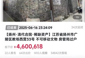 扬州清代合院460万成交，称过户前需先帮房东还贷款？