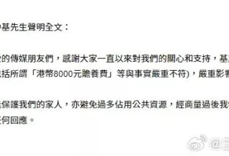 父亲称郑中基月付6位数以上赡养费，对其负担不小