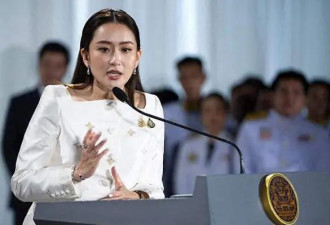 通话录音引争议，泰国上议院要求罢免总理佩通坦