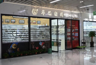 中国第一位个体工商户要退休？章华妹:可以继续干