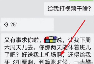 “拒给亲妈买飞机票”上热搜：“炸出”了多少低层次的父母