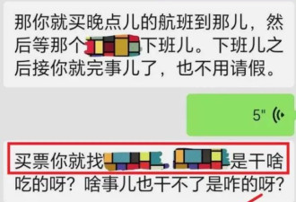“拒给亲妈买飞机票”上热搜：“炸出”了多少低层次的父母