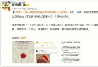 当当创始人李国庆将二婚 女方身份大有来头
