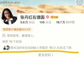 当当创始人李国庆将二婚 女方身份大有来头