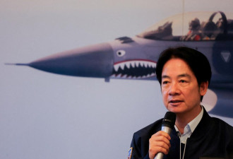 赖清德：中国解放军施压未因中东局势减缓