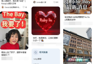 加拿大华人女富豪揭Bay百货倒闭真相！将砸重金打造年轻人新地标