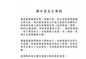 53岁郑中基结束13年婚姻，否认赡养费仅8000元