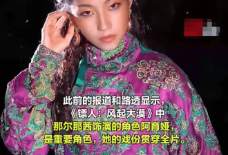 《长安的荔枝》坚持带那尔那茜宣传，收视率一路下跌