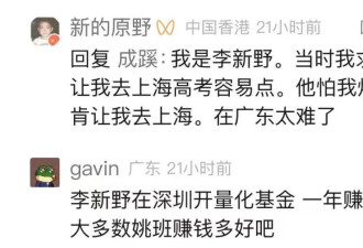 李新野和韦东奕，揭开了天才们缺爱的一面