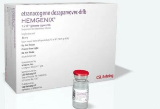 全球最昂贵药剂打一针撑3年 价格贵到要人命