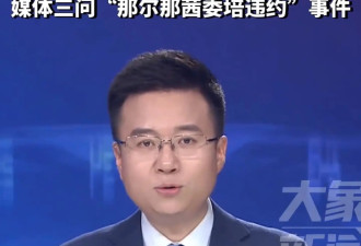 压不住了！河南广电“三问”那尔那茜事件，“委培违约”丑闻闹大