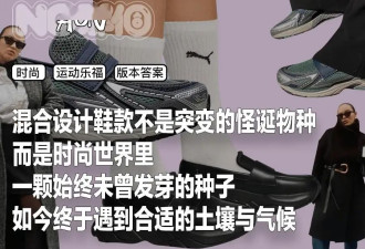 2025时尚之谜：到底是球鞋出轨，还是皮鞋劈腿？
